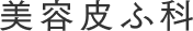 受付時間